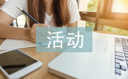 中小學安全教育日活動