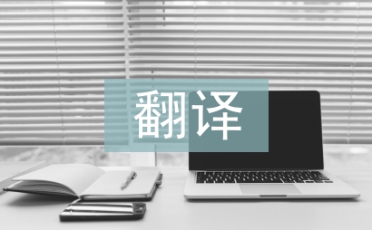 孫權(quán)勸學(xué)翻譯