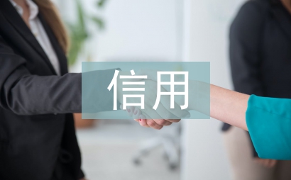 信用風(fēng)險管理專業(yè)