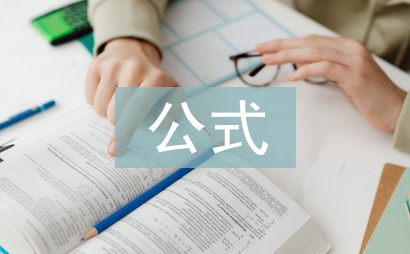 橢圓形面積公式