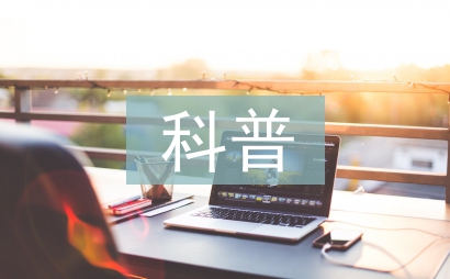 森林公園科普工作計(jì)劃