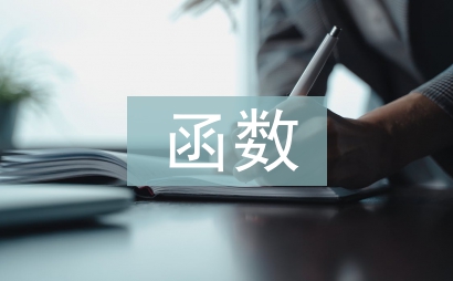 反比例函數的應用