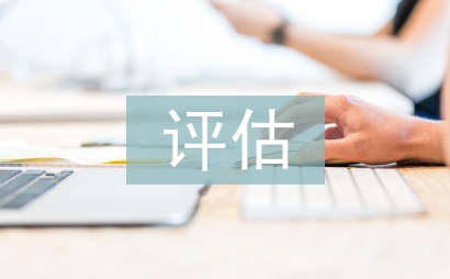 消防安全評估管理規(guī)定