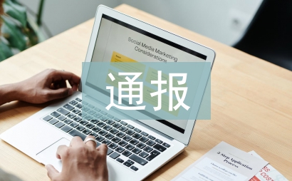 高分子通報(bào)