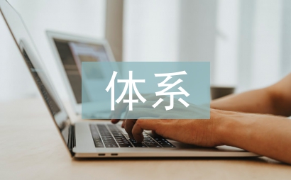 自然保護(hù)體系