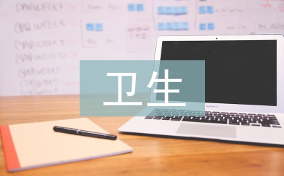 辦公室衛(wèi)生管理制度