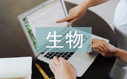 實(shí)驗(yàn)室生物安全總結(jié)