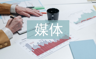 媒體融合的認識