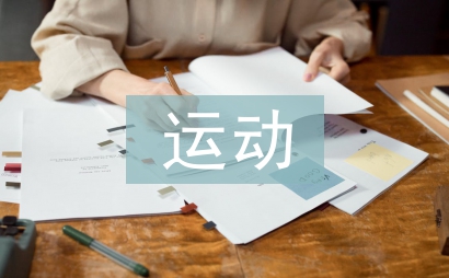 農業合作化運動問題探討