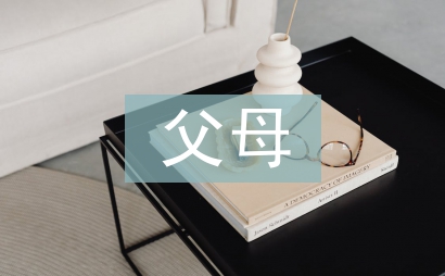 感恩節祝福語父母