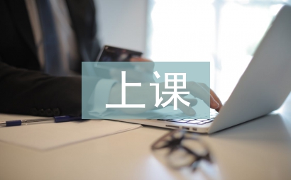 上課說話檢討書