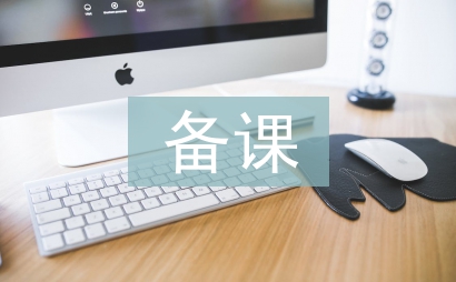 備課組長(zhǎng)個(gè)人工作計(jì)劃