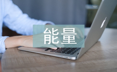 正能量的人生格言