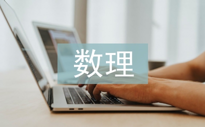 數(shù)理平臺(tái)