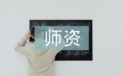 高職院校信息技術師資建設研究