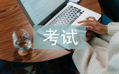 高中語文考試反思總結