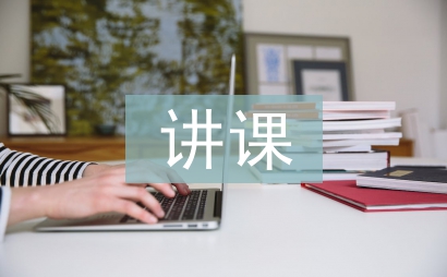 書記講課活動總結