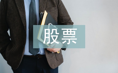 股票投資策略與技巧