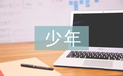 少年維特之煩惱讀后感