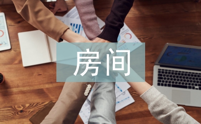 姐姐的房間小說