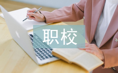 職校教師具體工作計劃