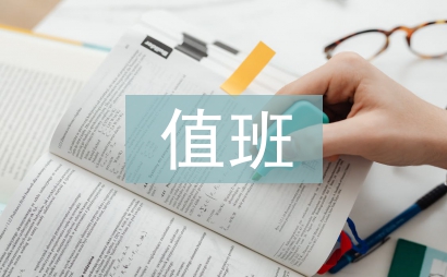 加油站值班經(jīng)理