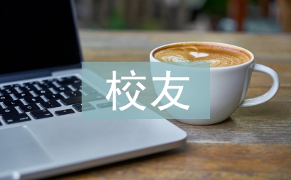 校友聚會邀請函