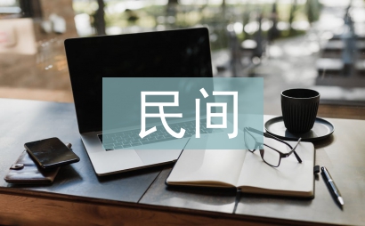 民間藝術的起源