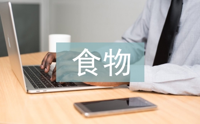 減少食物浪費的建議