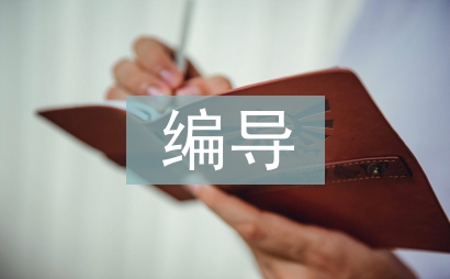 廣播電視編導專業的認識