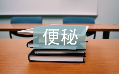 寶寶便秘怎么調理