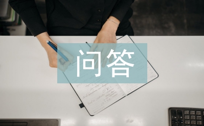 建筑結(jié)構(gòu)設(shè)計(jì)問(wèn)答及分析