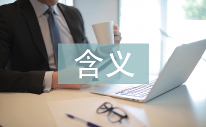 物質(zhì)文明的含義