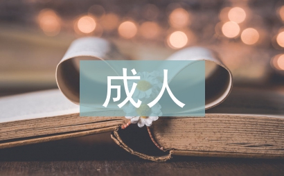 成人邏輯思維訓(xùn)練方法