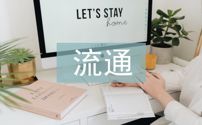 酒類流通管理辦法