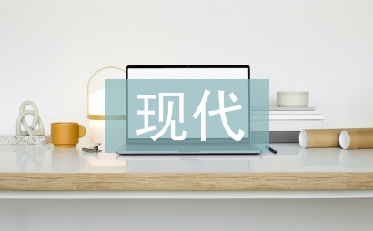 現代政治文明的基本原則