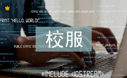 校服調(diào)查報(bào)告