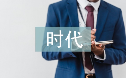 人工智能時(shí)代的變革