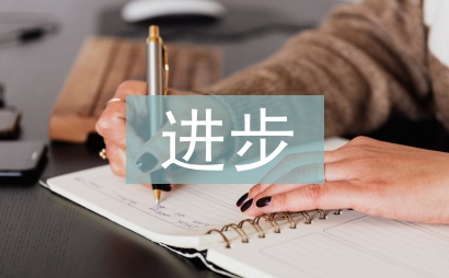 工藝美術運動的進步性