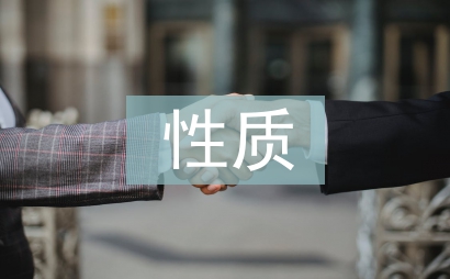 歐姆定律的性質