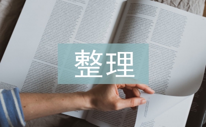 歐姆定律知識點整理