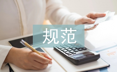 規范低保審批工作總結