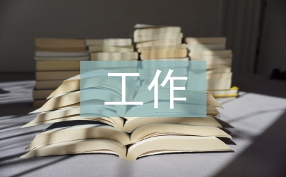 農民工工資支付工作