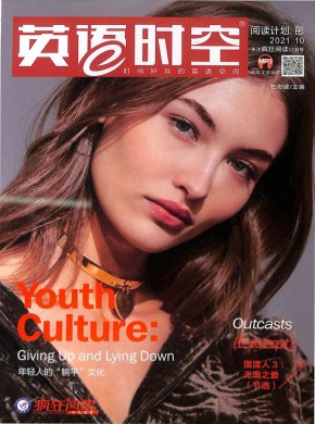 英語(yǔ)時(shí)空