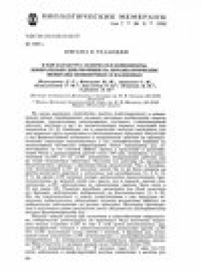 Biologicheskie Membrany雜志