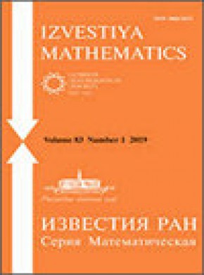 Izvestiya Mathematics雜志