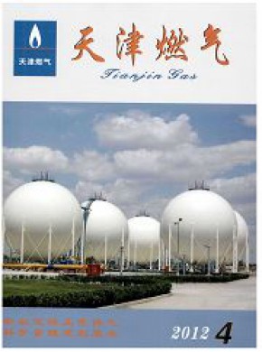 天津燃?xì)? />
				</div>
				<div   id=