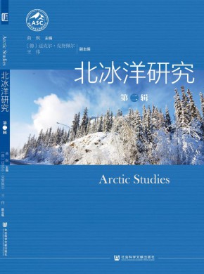 北冰洋研究