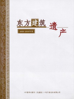 東方建筑遺產(chǎn)
