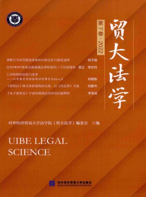 貿(mào)大法學(xué)